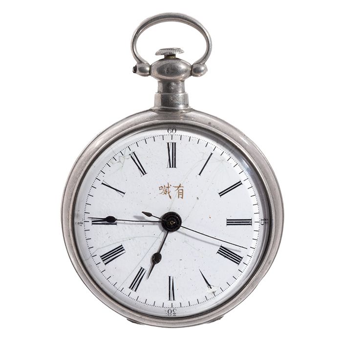 Son Jarra de ultramar Reloj de bolsillo. Suiza, siglo XVIII < Relojes | Setdart SUBASTAS